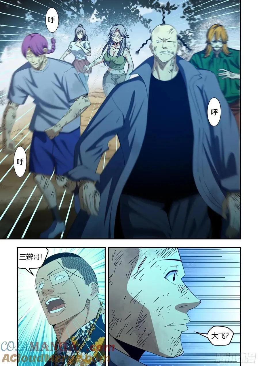 第580话 第12页