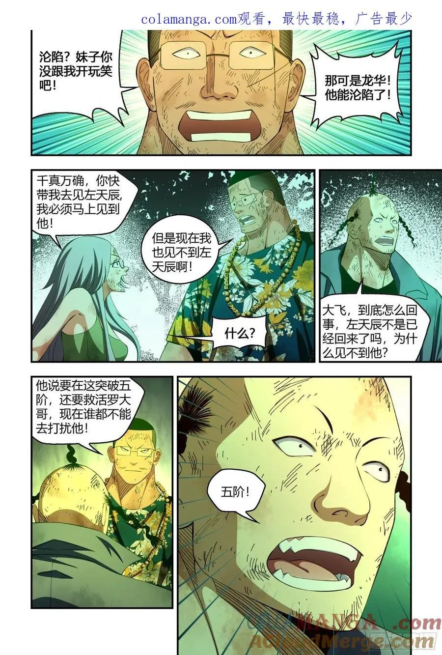 第581话 第1页