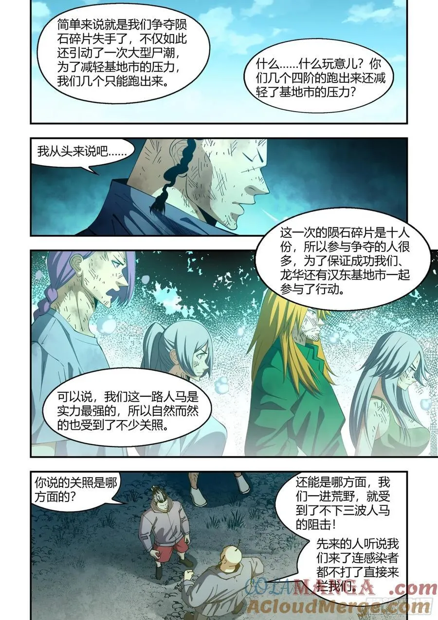 第581话 第3页