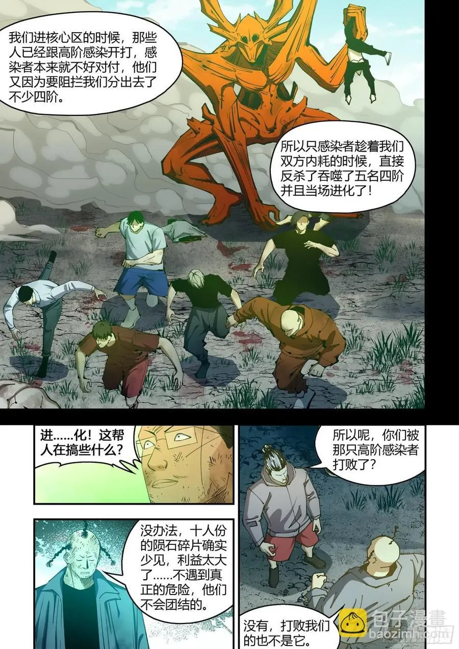 第581话 第4页