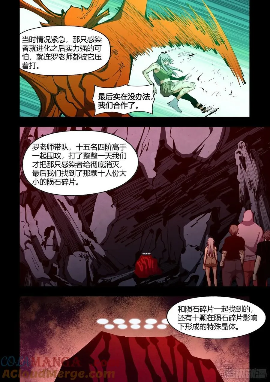 第581话 第5页