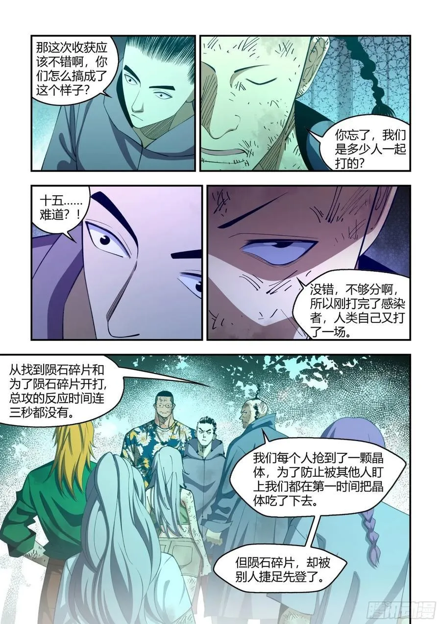 第581话 第6页