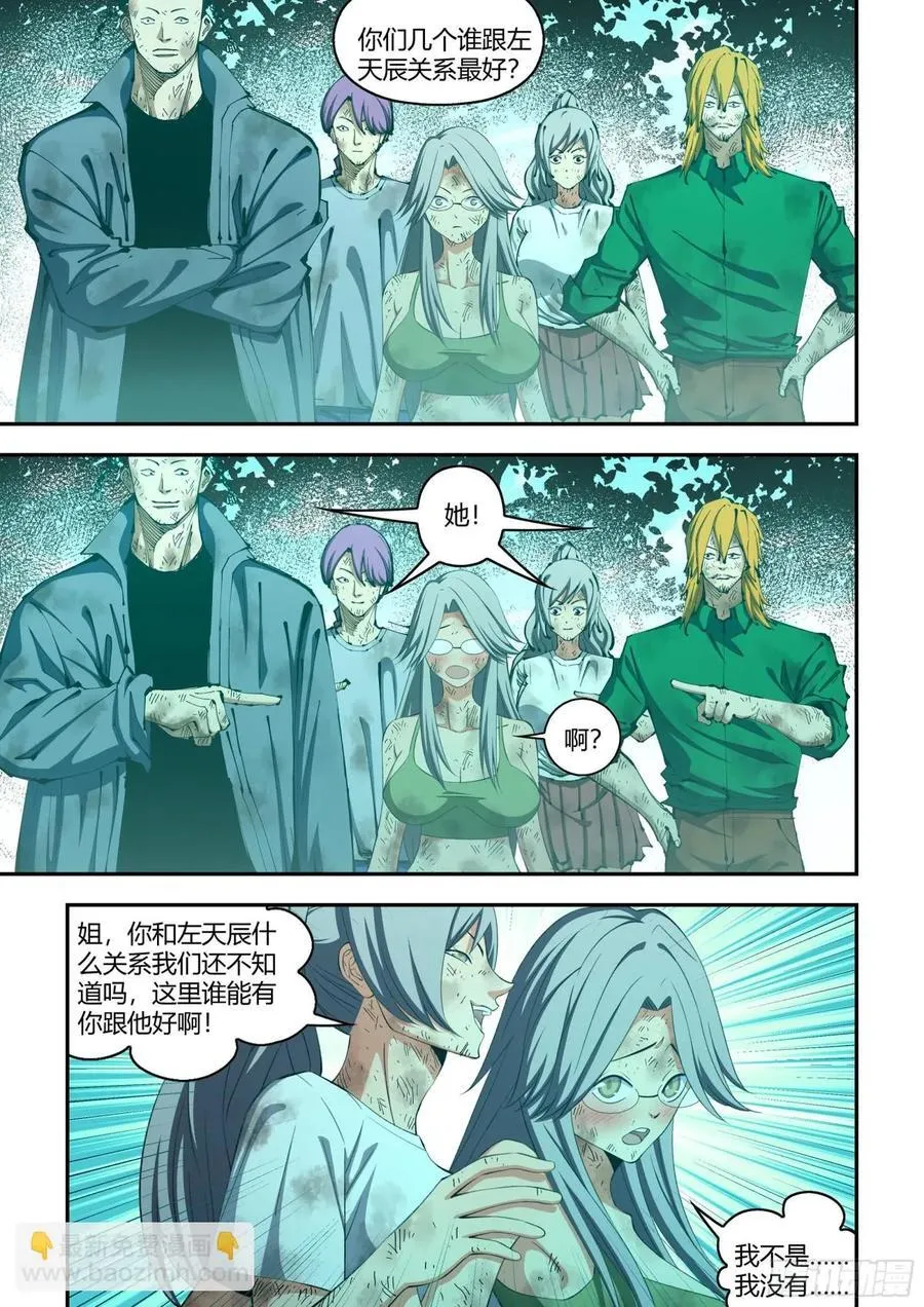 第581话 第10页
