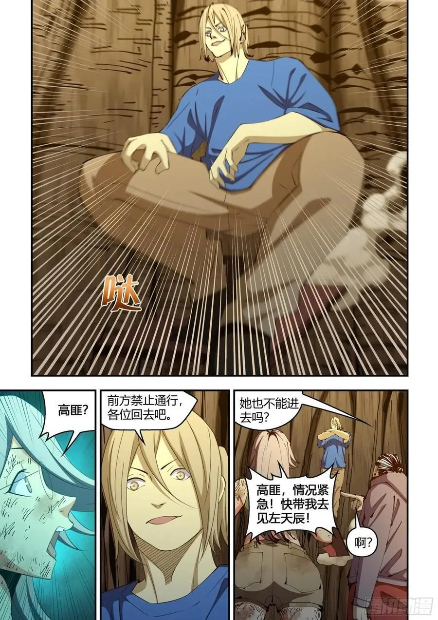第581话 第12页