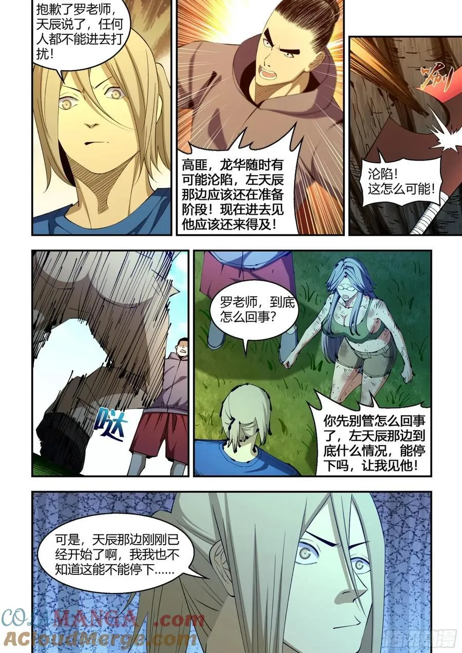 第581话 第13页