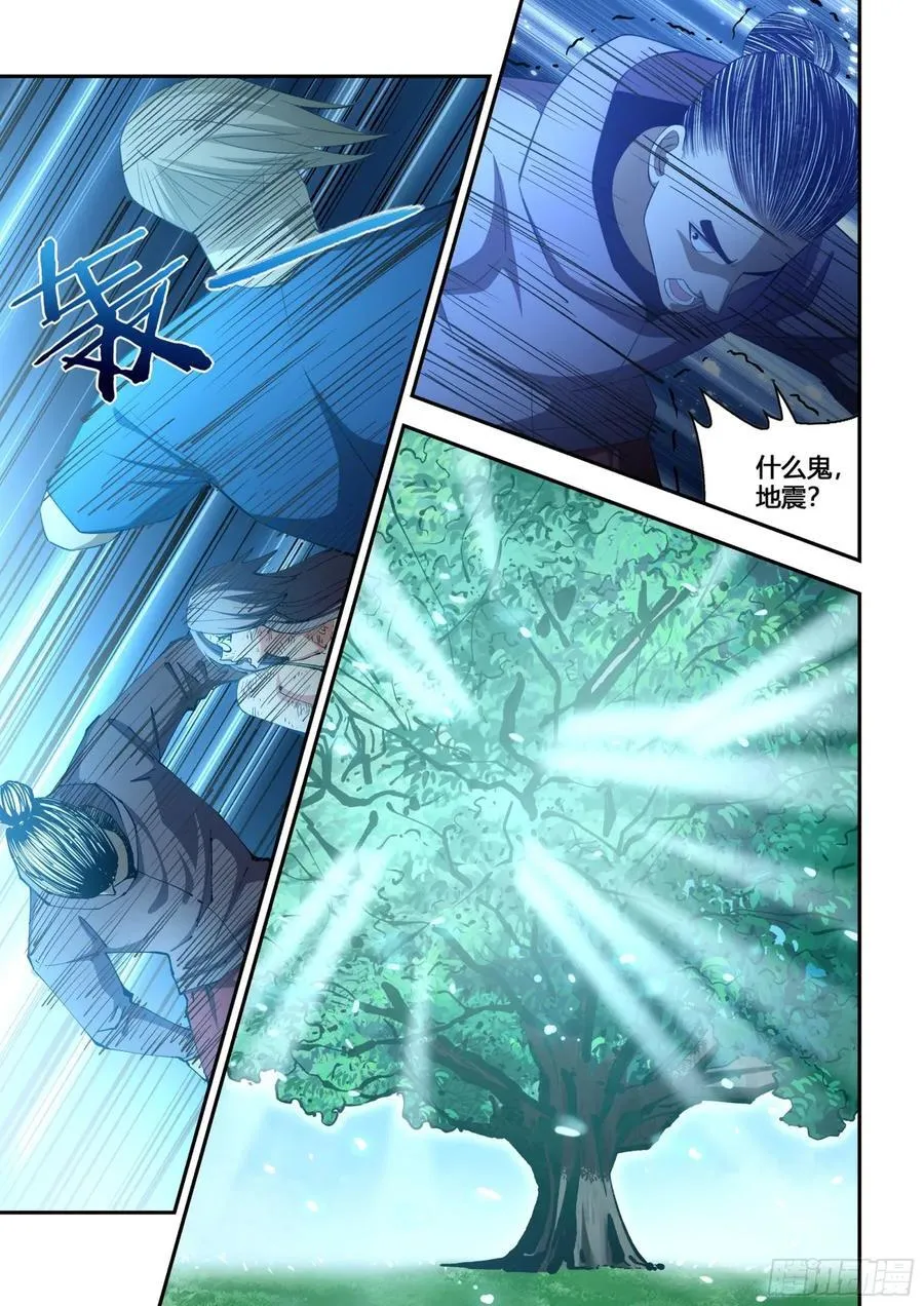 第581话 第14页