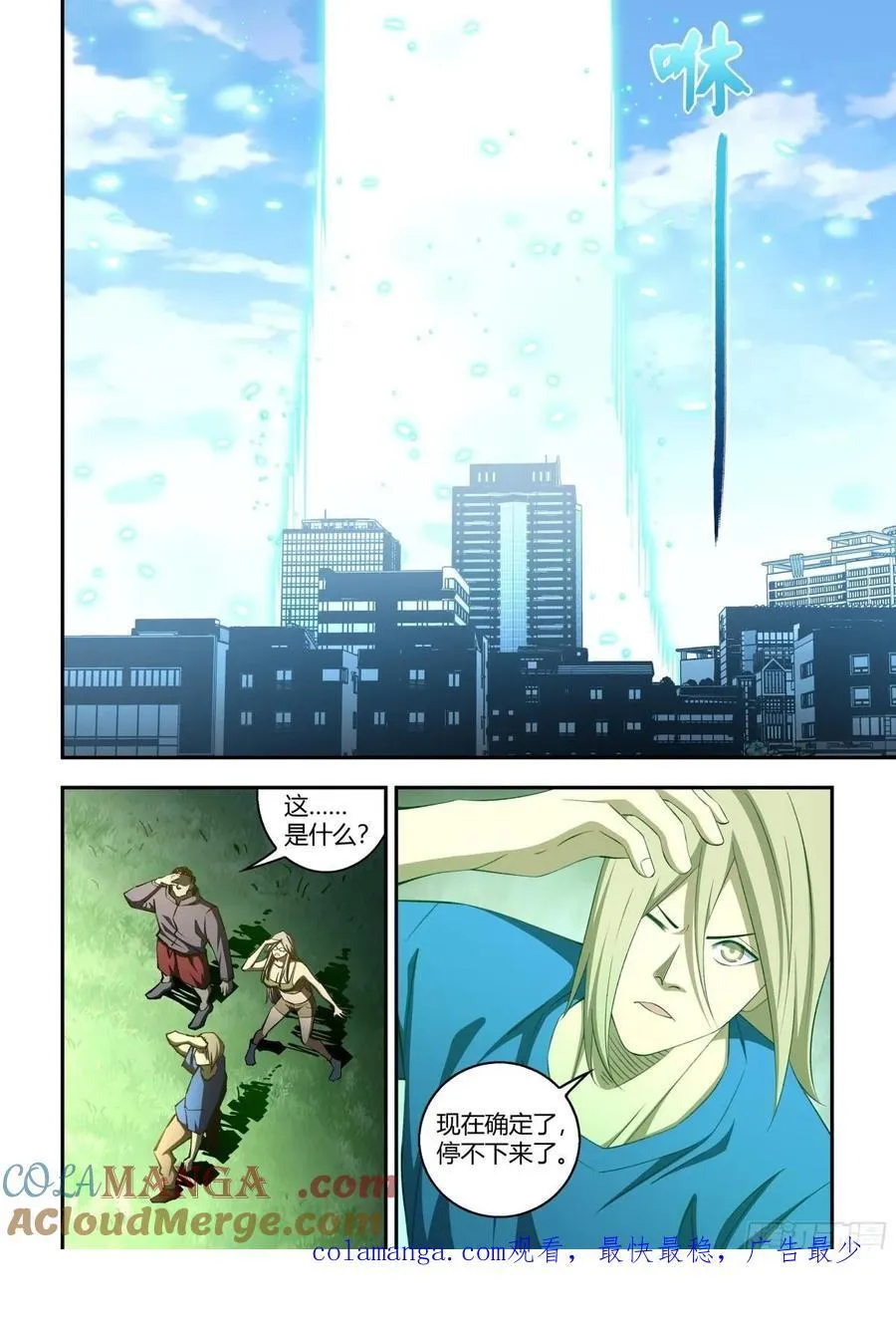 第581话 第15页