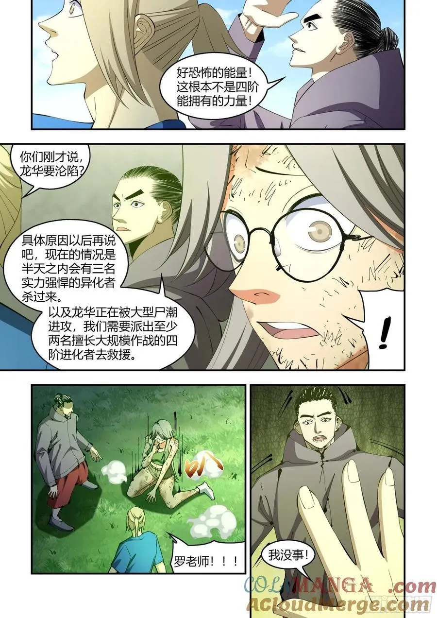 第582话 第2页