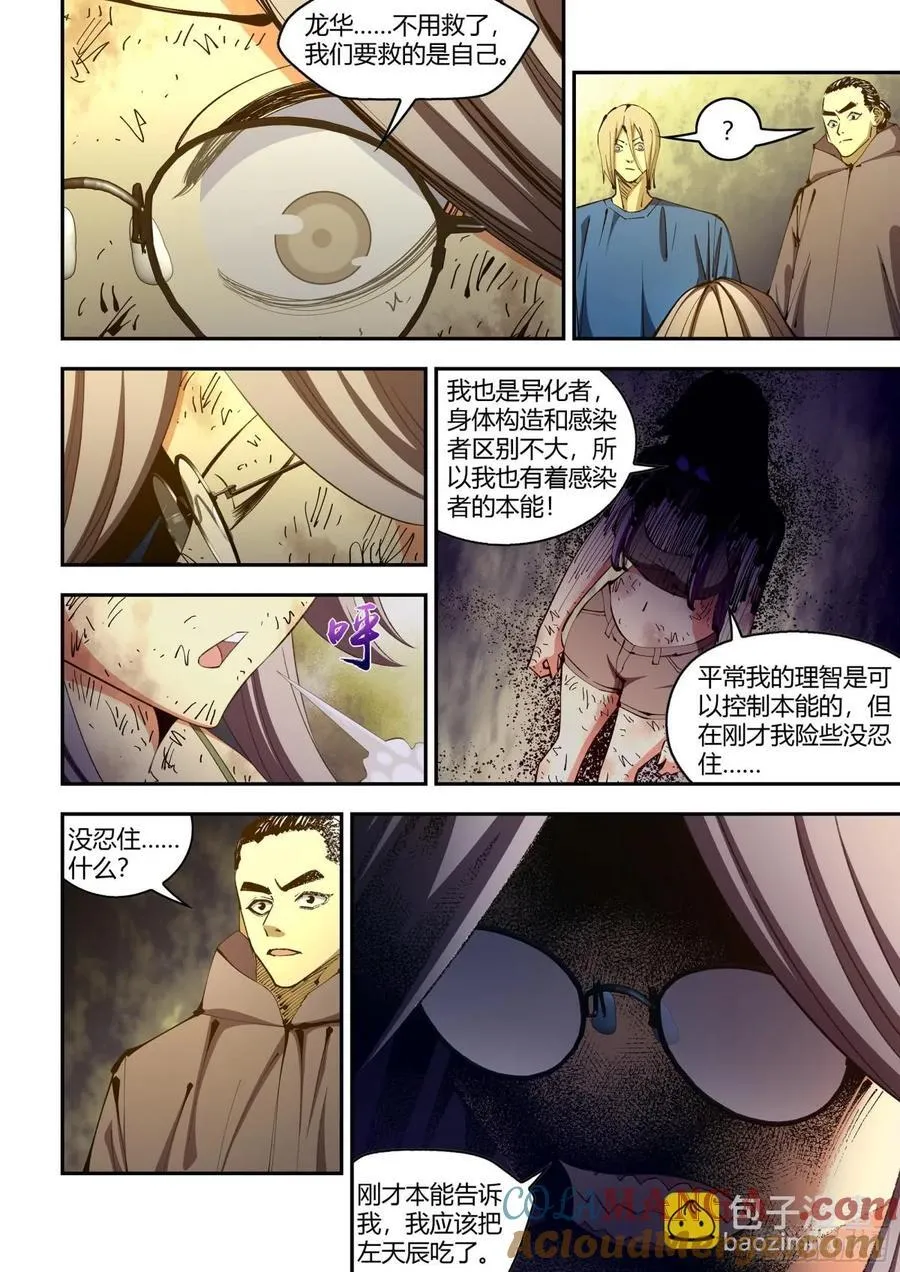 第582话 第3页