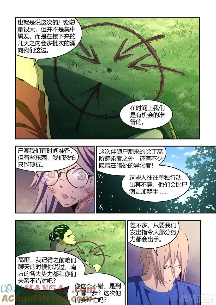 第582话 第5页