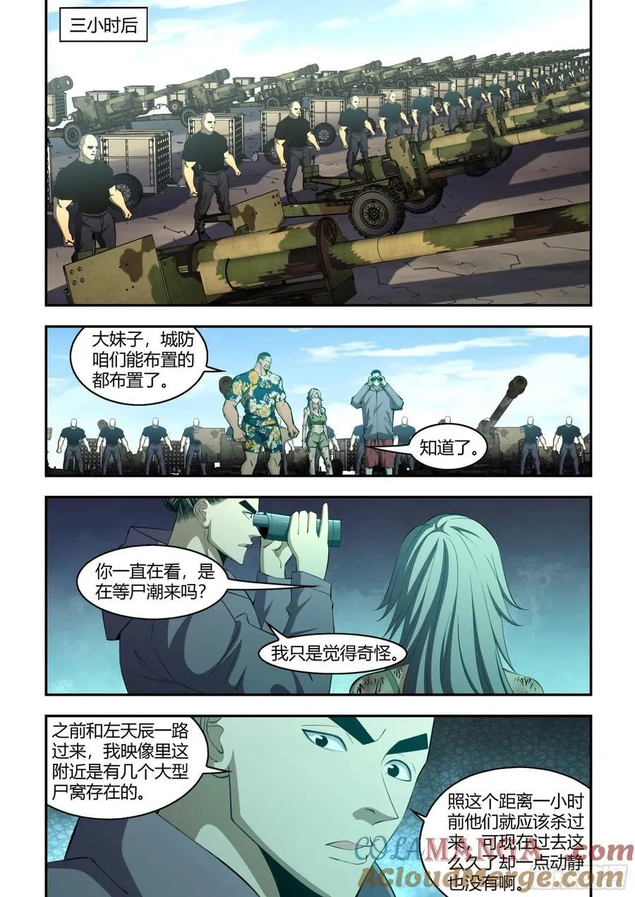 第582话 第10页