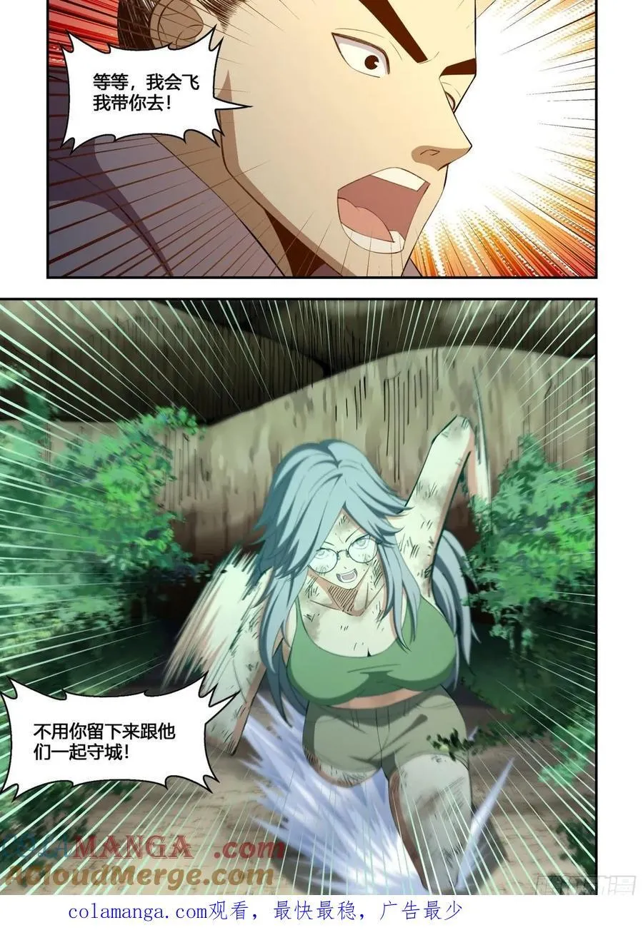 第582话 第12页