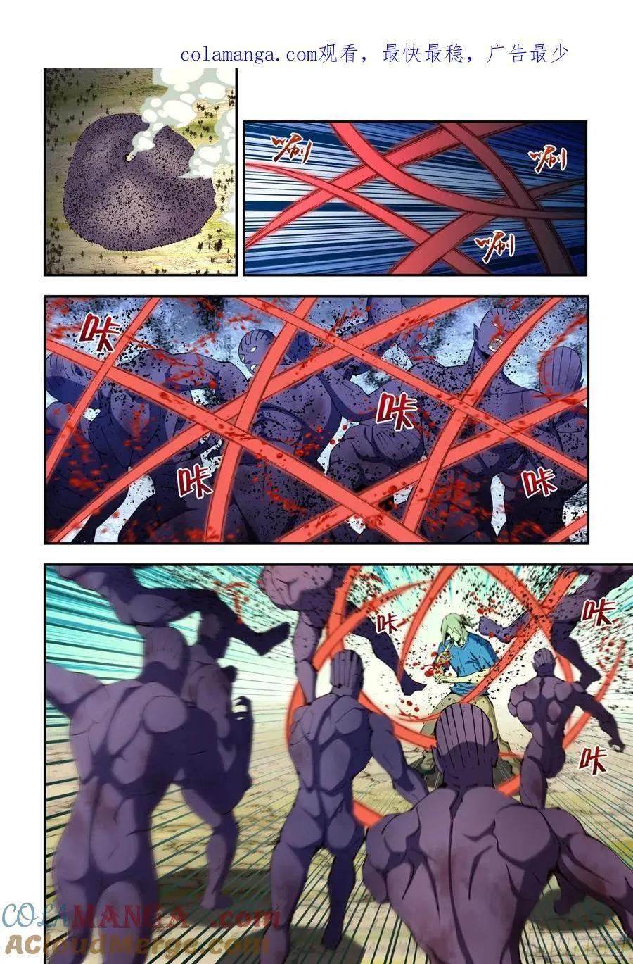 第583话 第1页