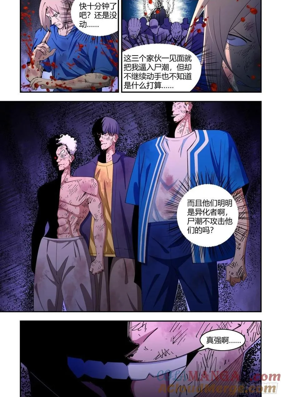 第583话 第2页