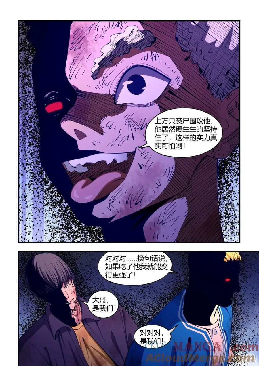 第583话 第3页