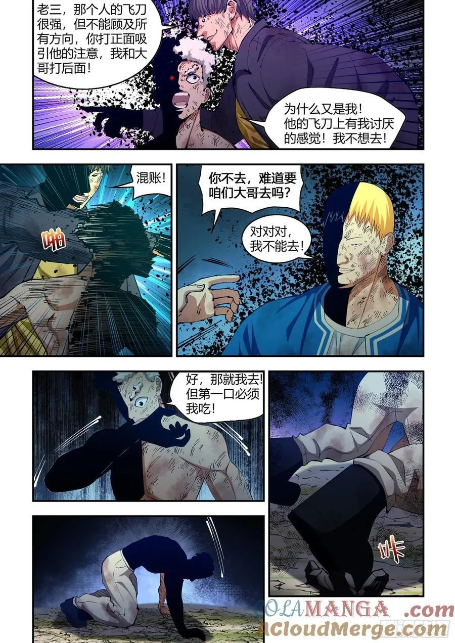 第583话 第4页