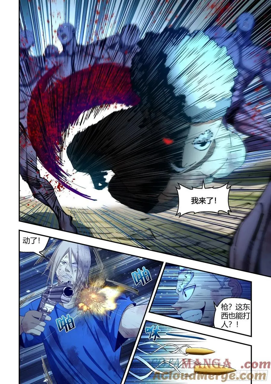 第583话 第5页