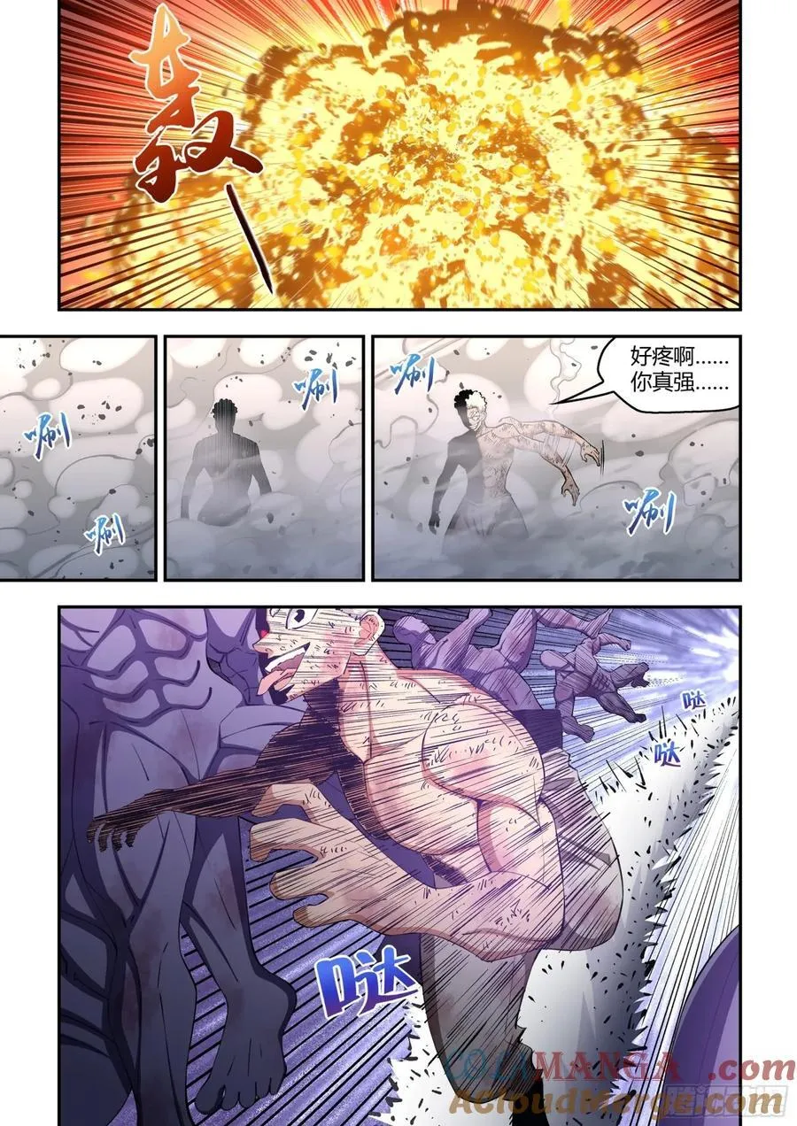 第583话 第6页