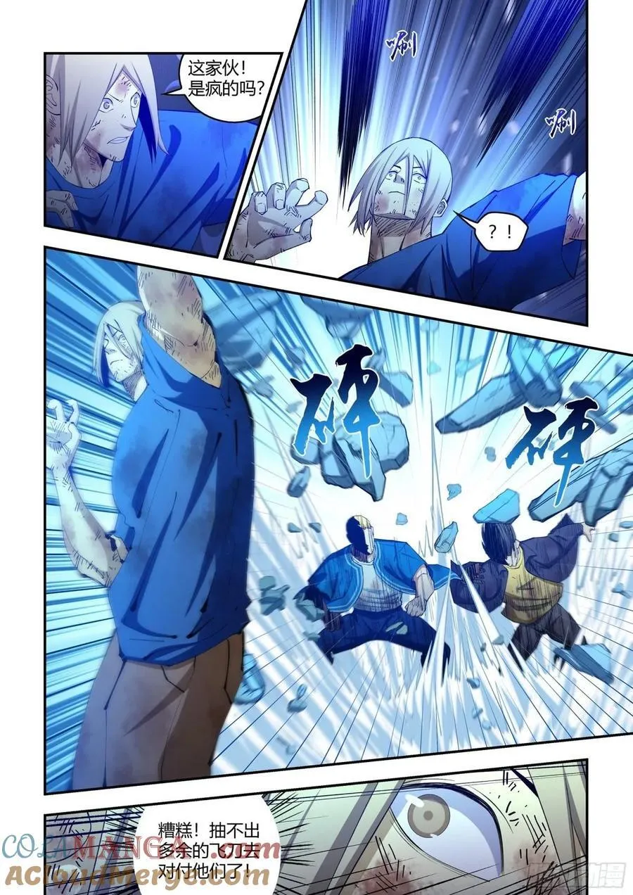 第583话 第8页