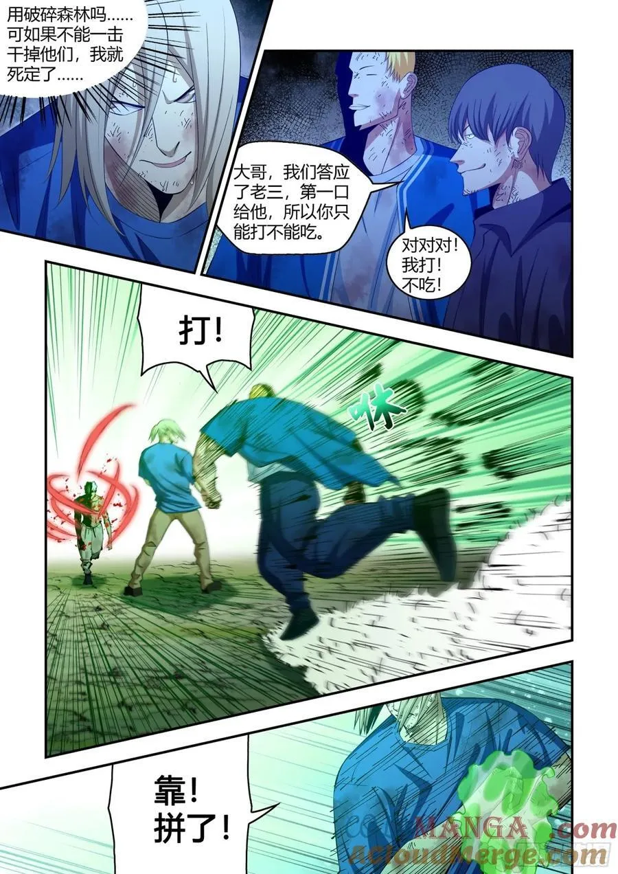 第583话 第9页