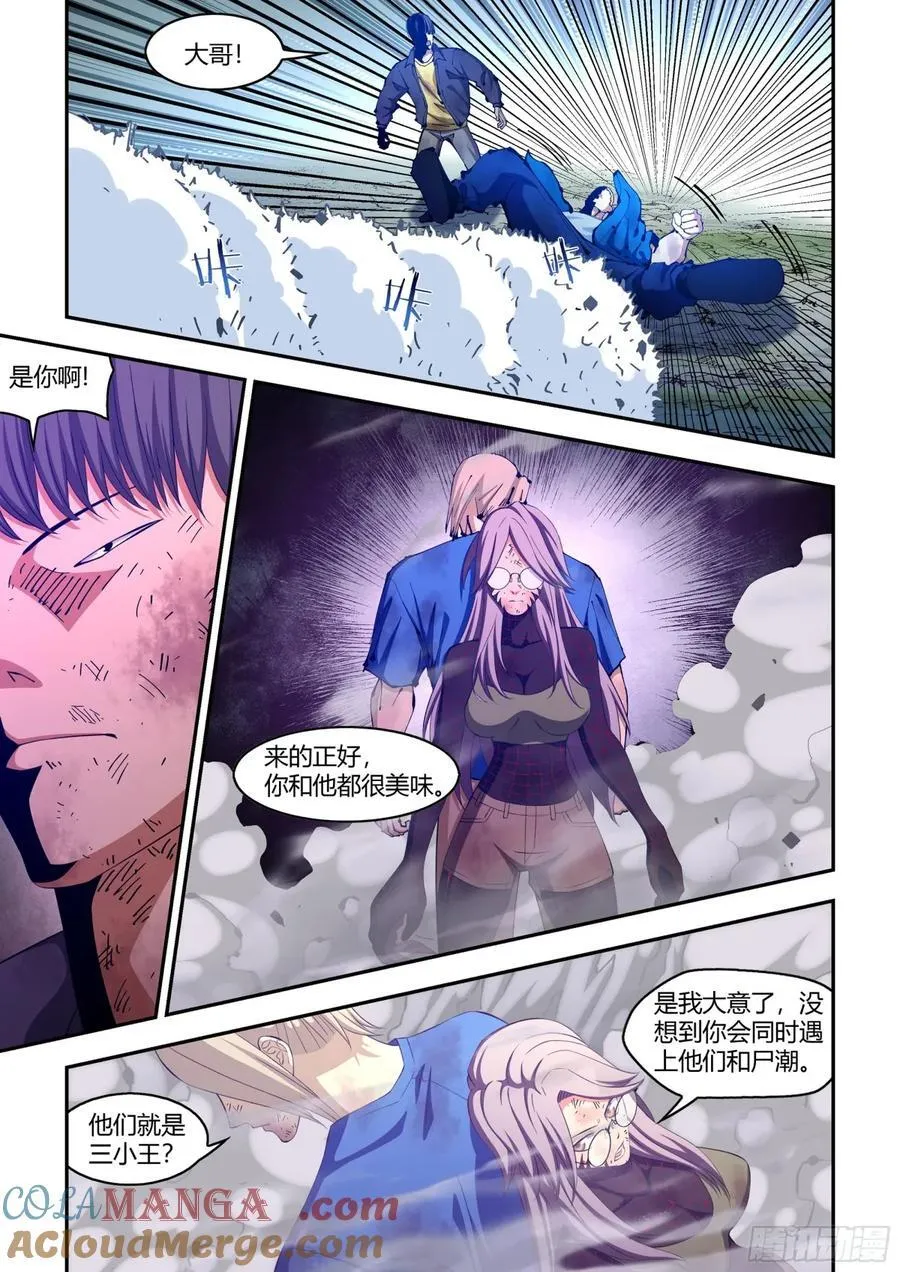 第583话 第11页