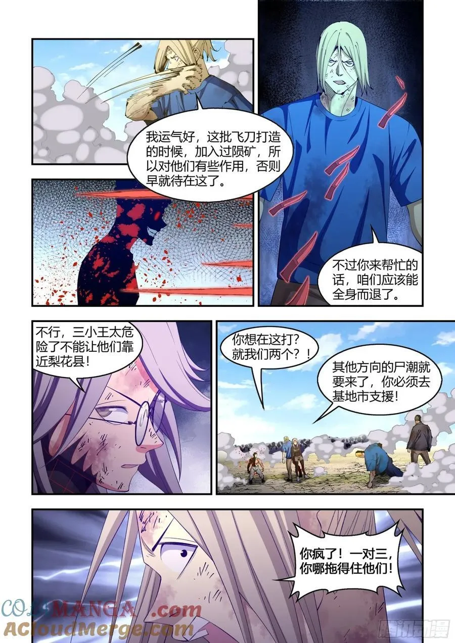 第583话 第12页