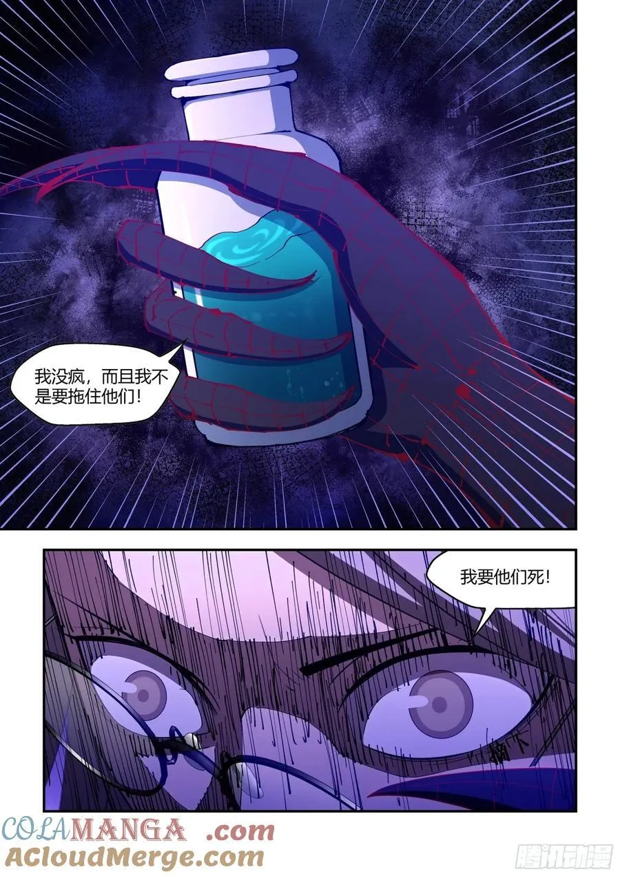 第583话 第13页