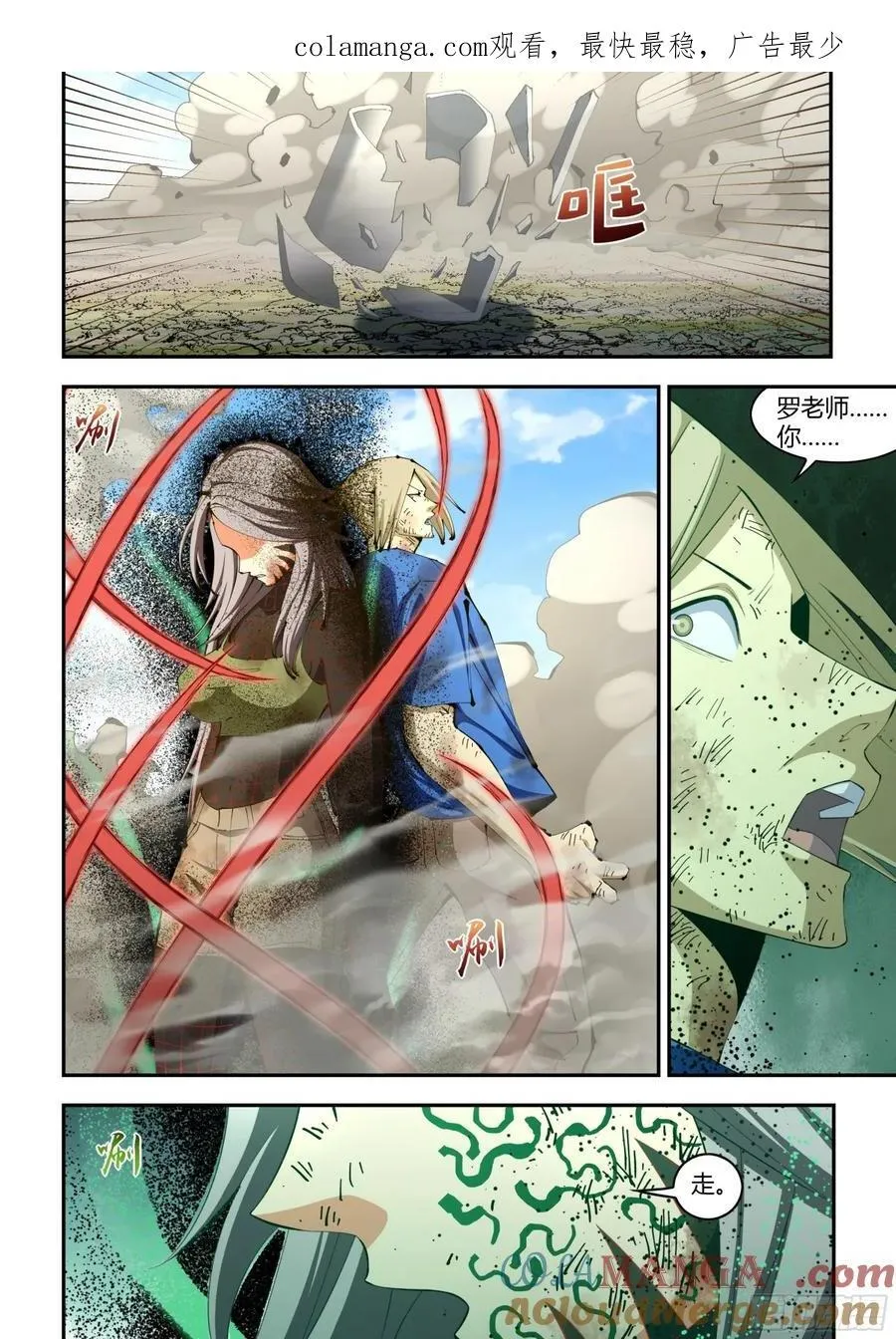 第584话 第1页