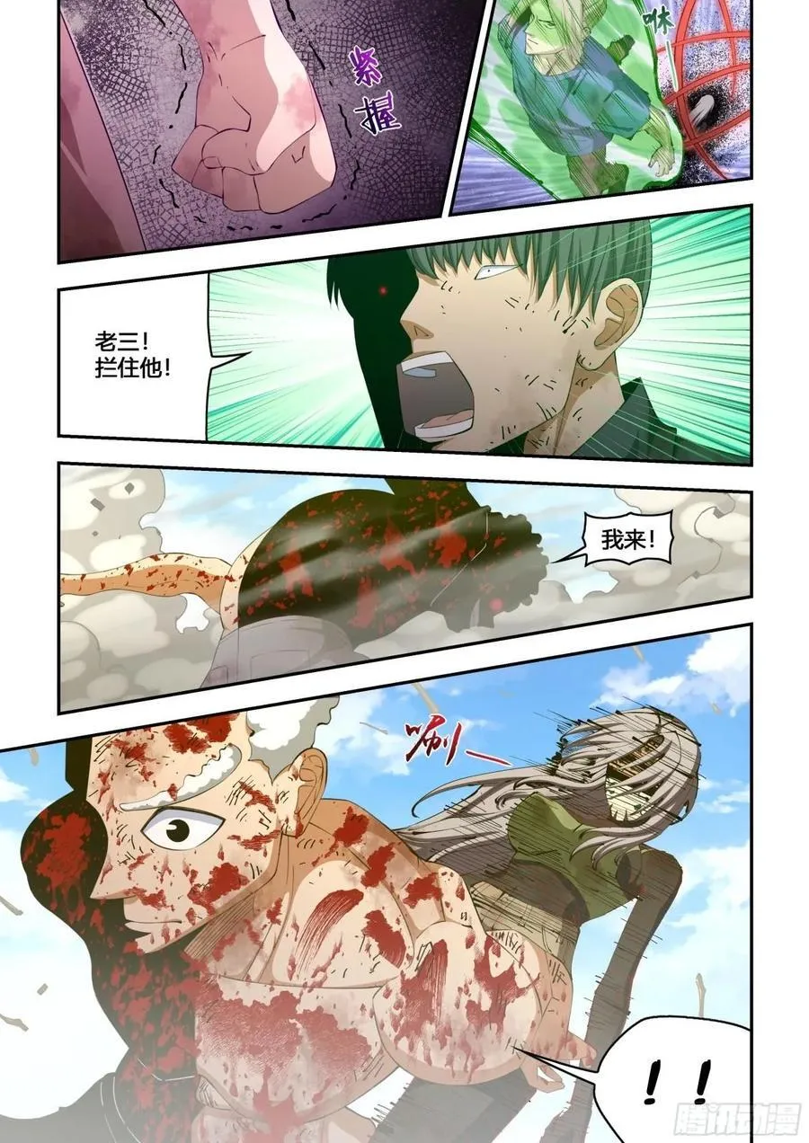第584话 第2页