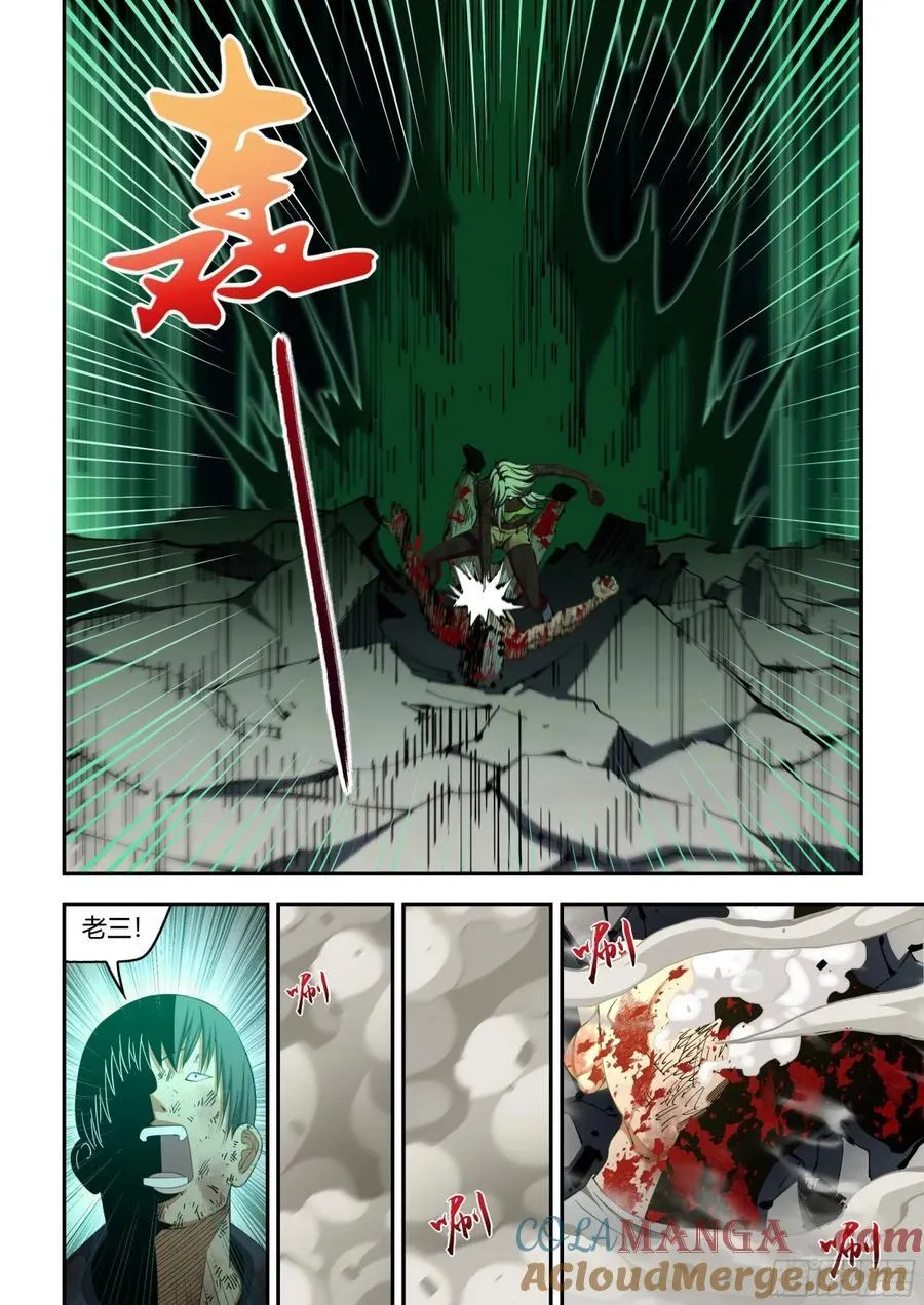 第584话 第3页