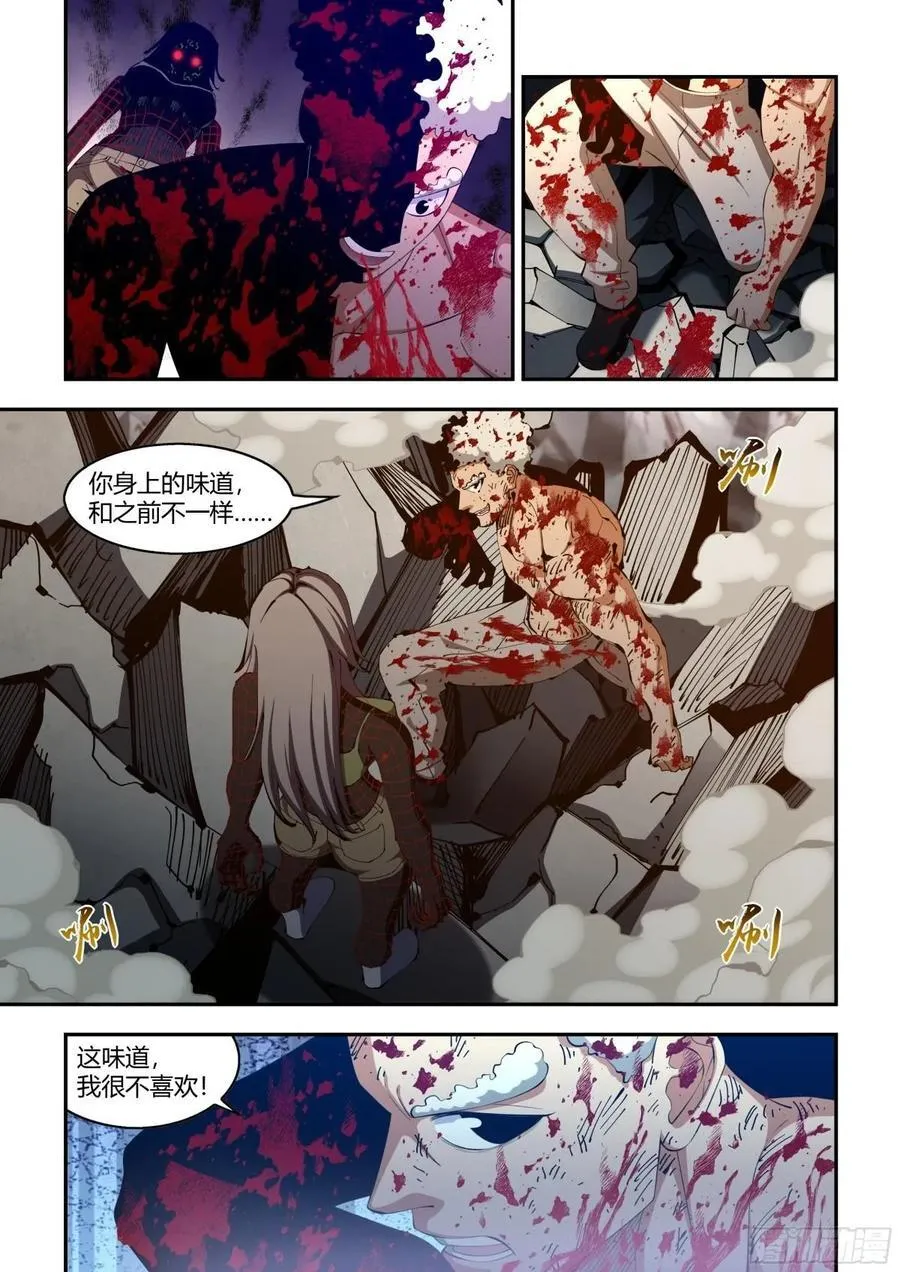 第584话 第4页
