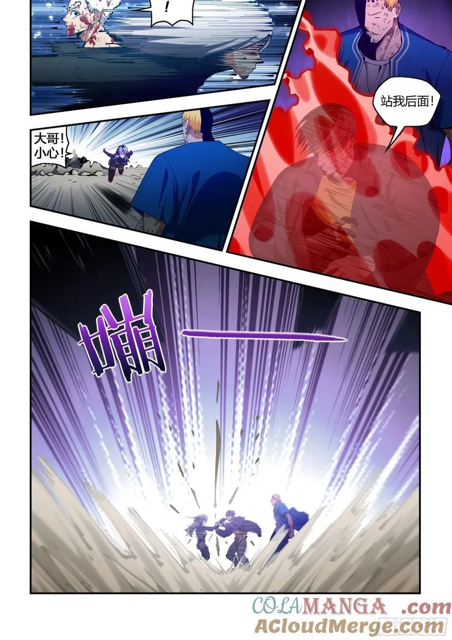 第584话 第5页