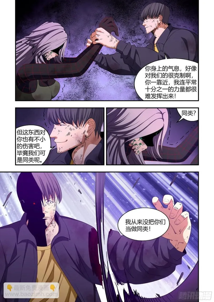 第584话 第6页