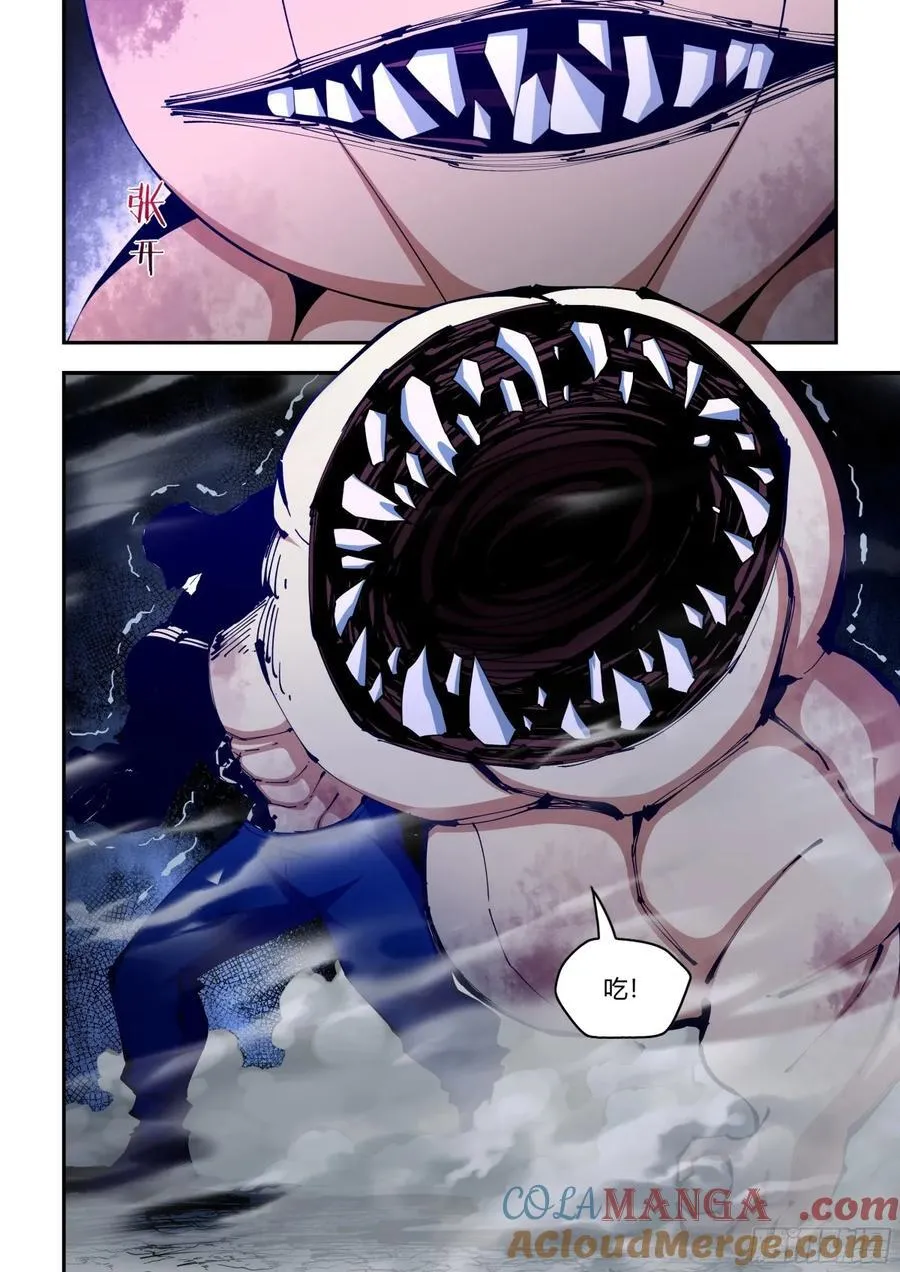 第584话 第9页