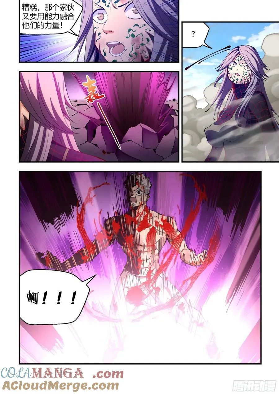 第584话 第11页