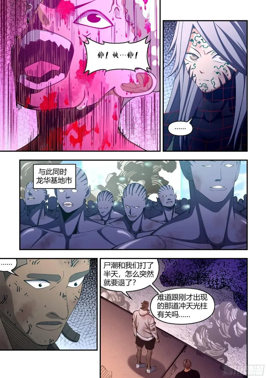第584话 第12页