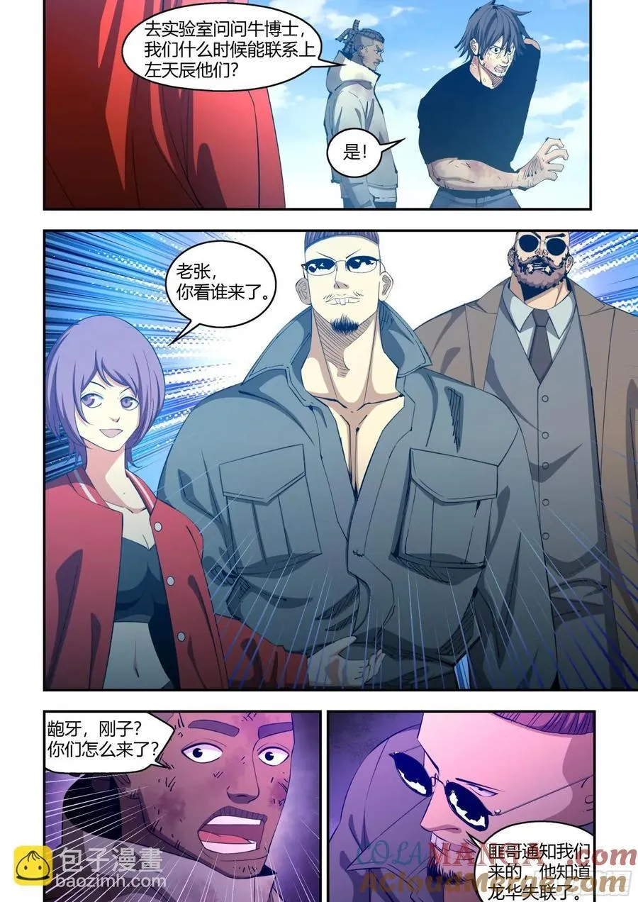 第584话 第13页