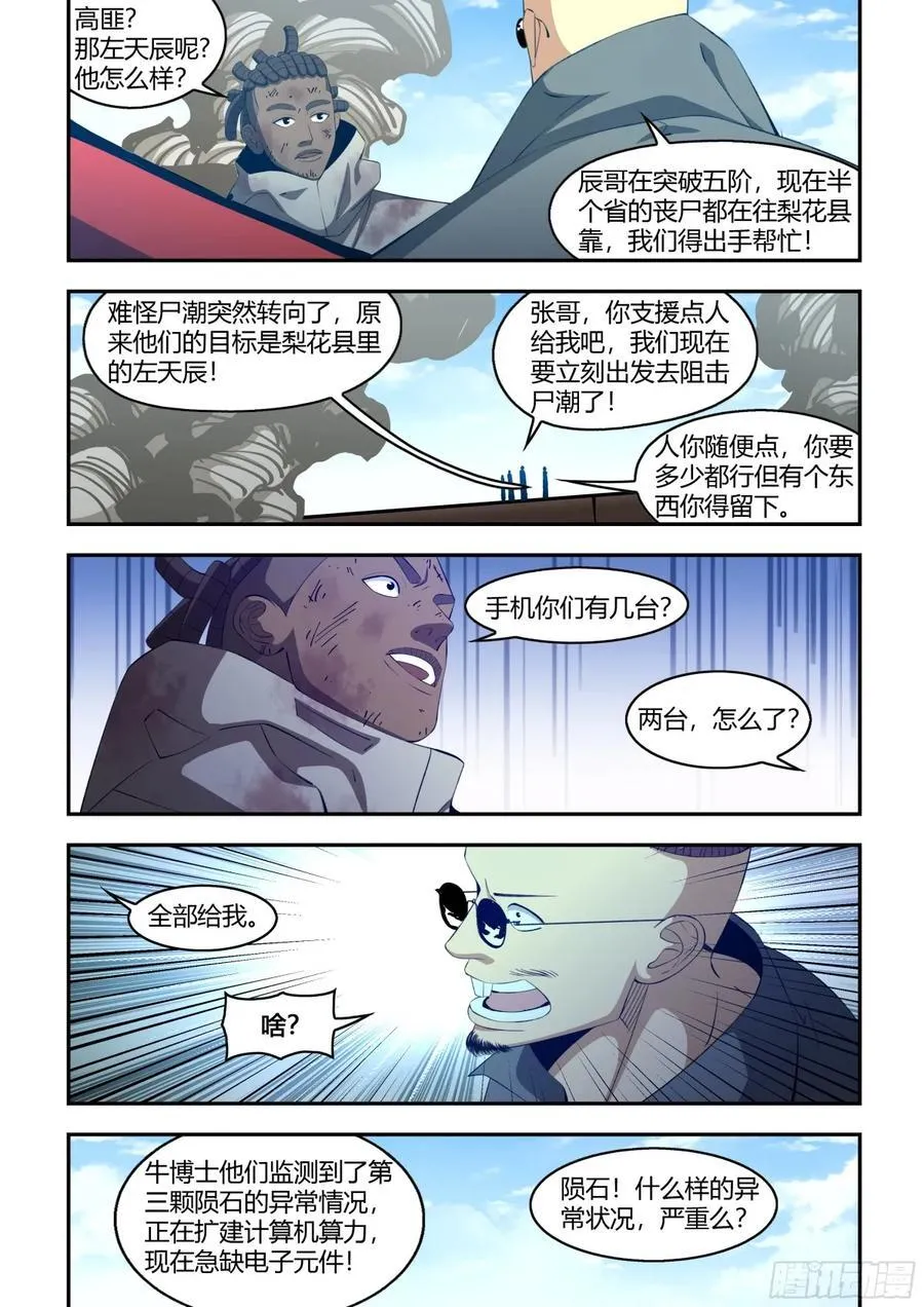 第584话 第14页