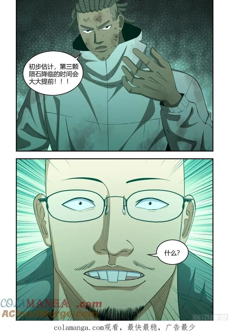 第584话 第15页
