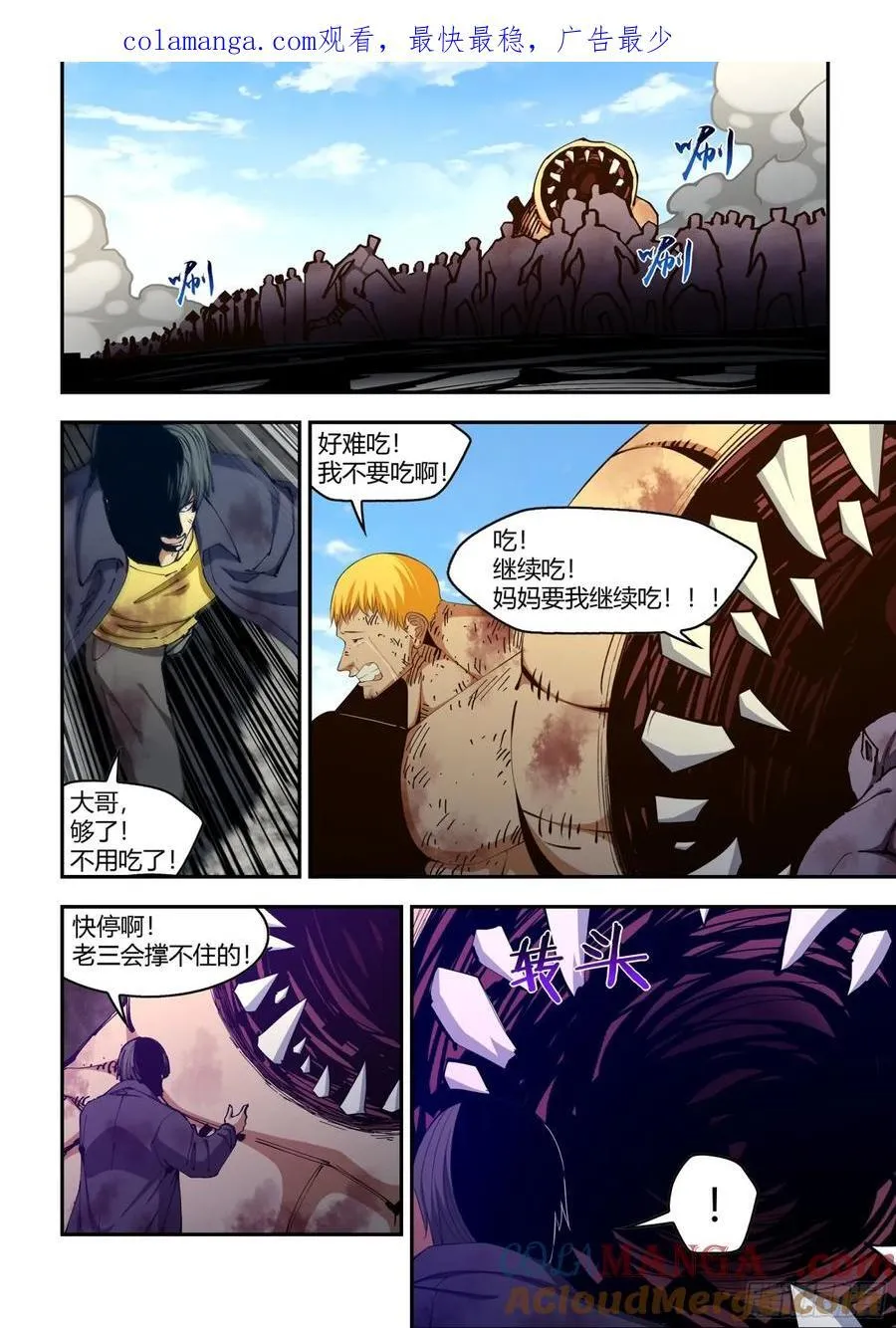 第585话 第1页