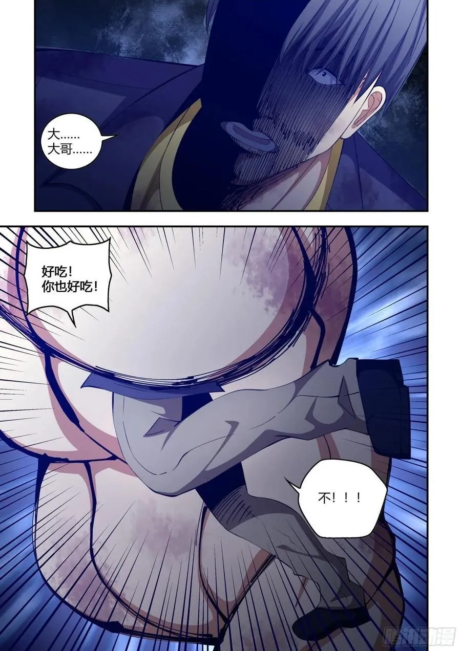 第585话 第2页