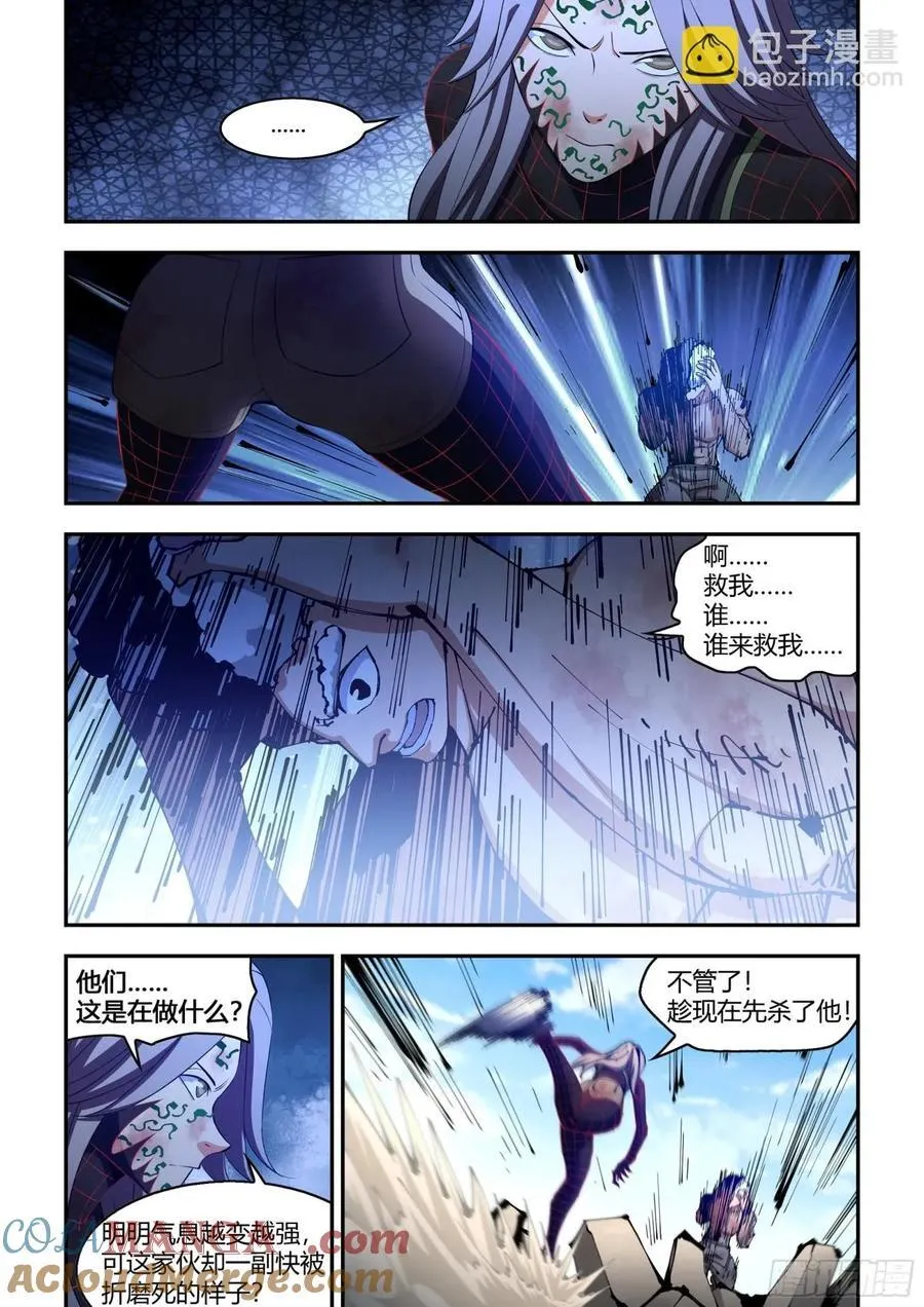 第585话 第3页