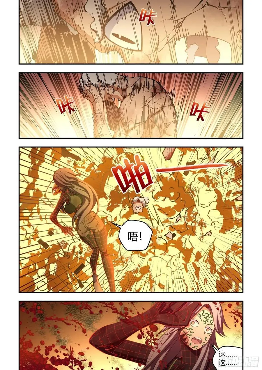 第585话 第4页