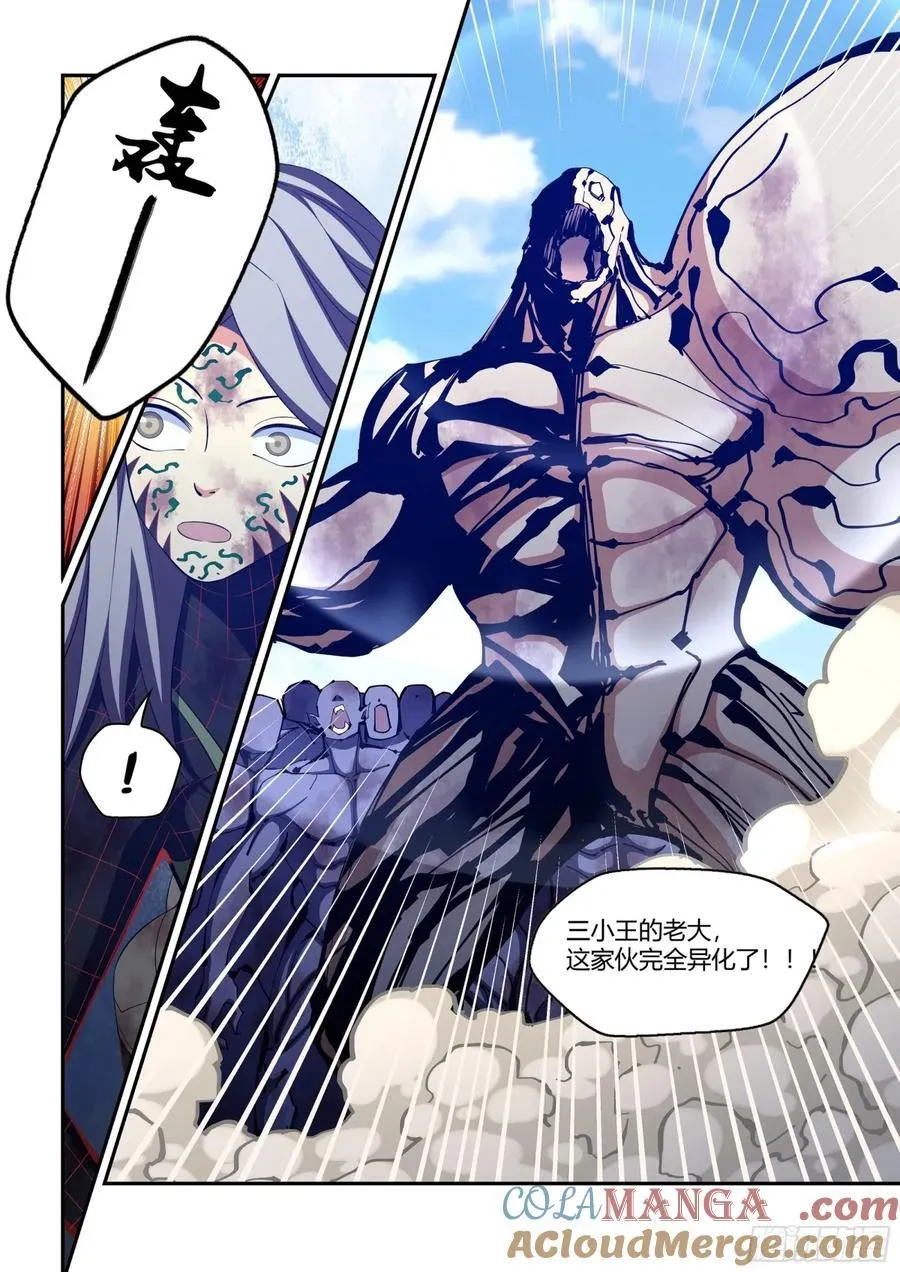 第585话 第5页