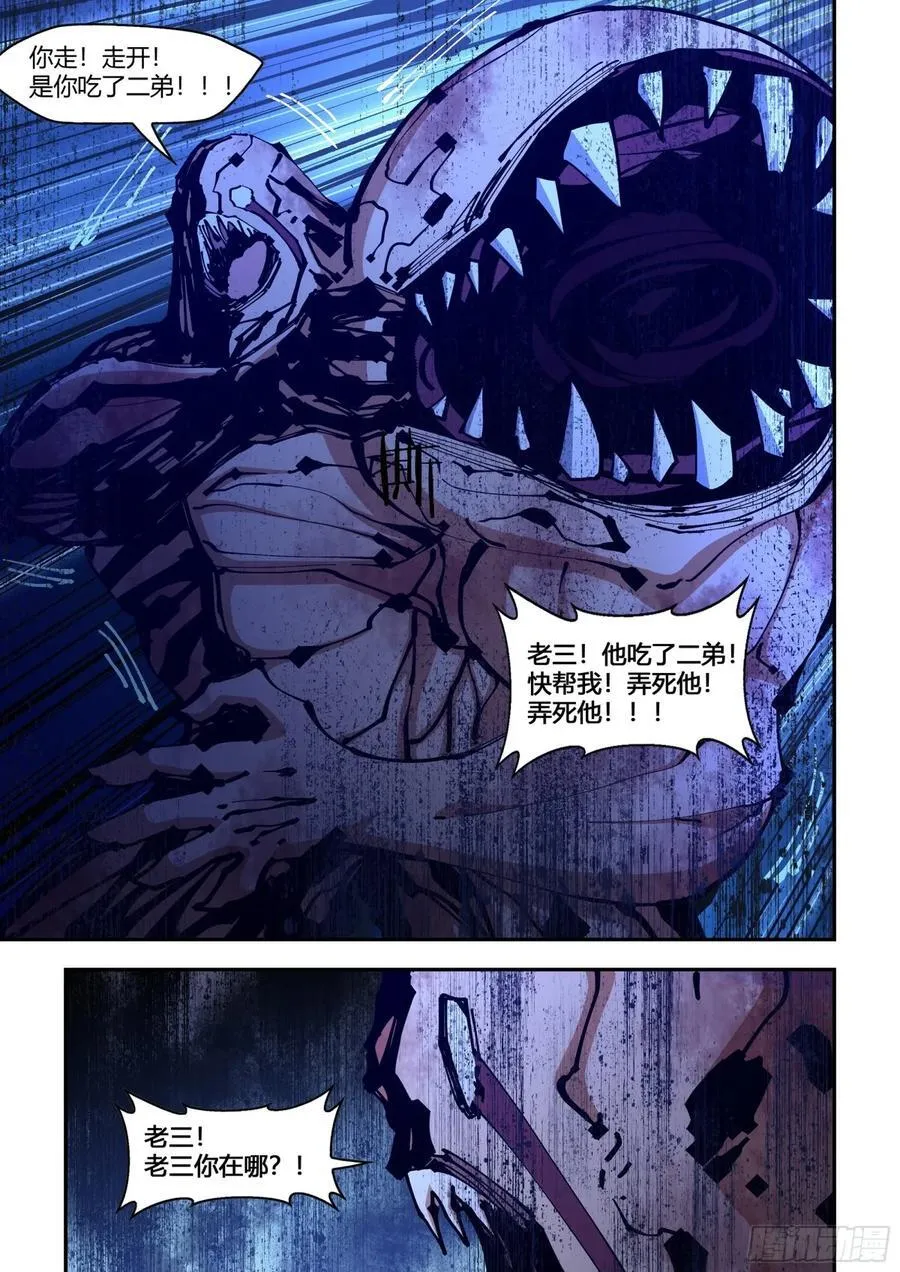 第585话 第6页