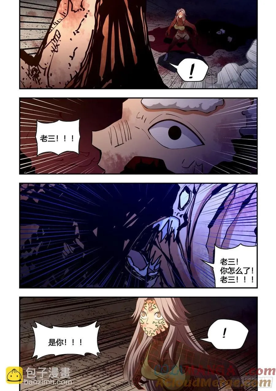 第585话 第7页
