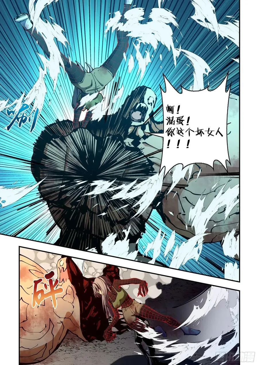 第585话 第8页
