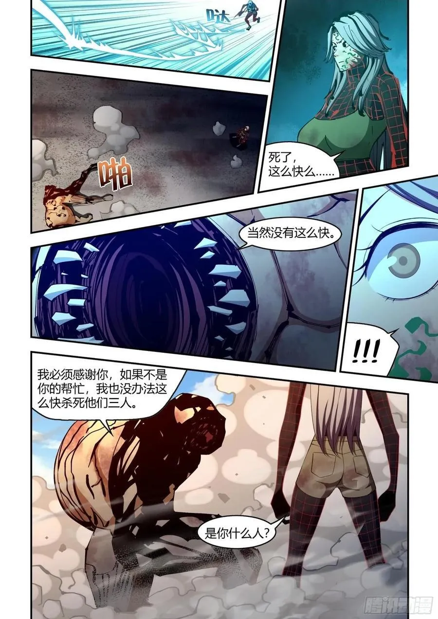 第585话 第10页