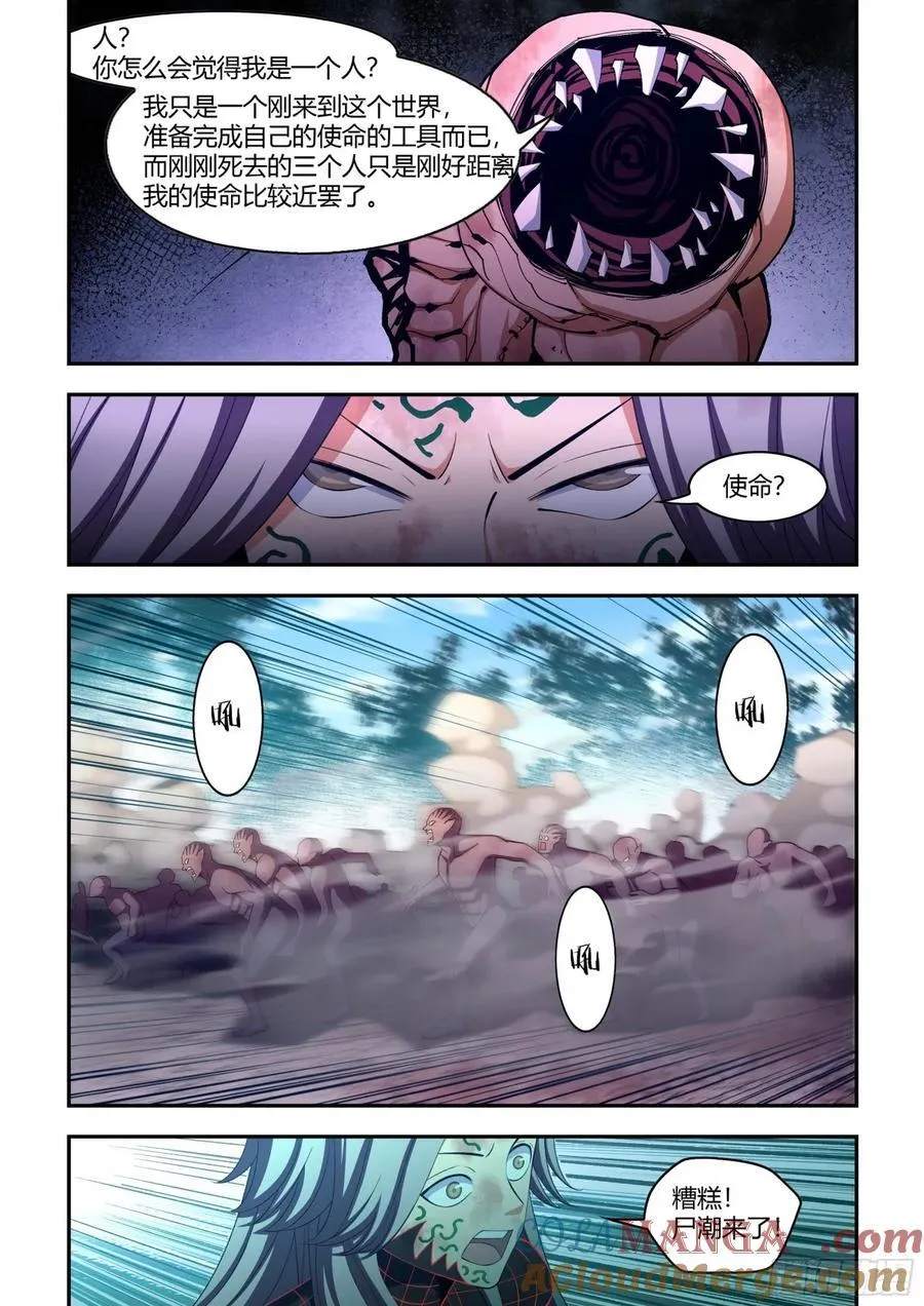 第585话 第11页