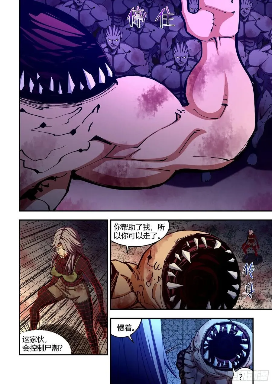 第585话 第12页
